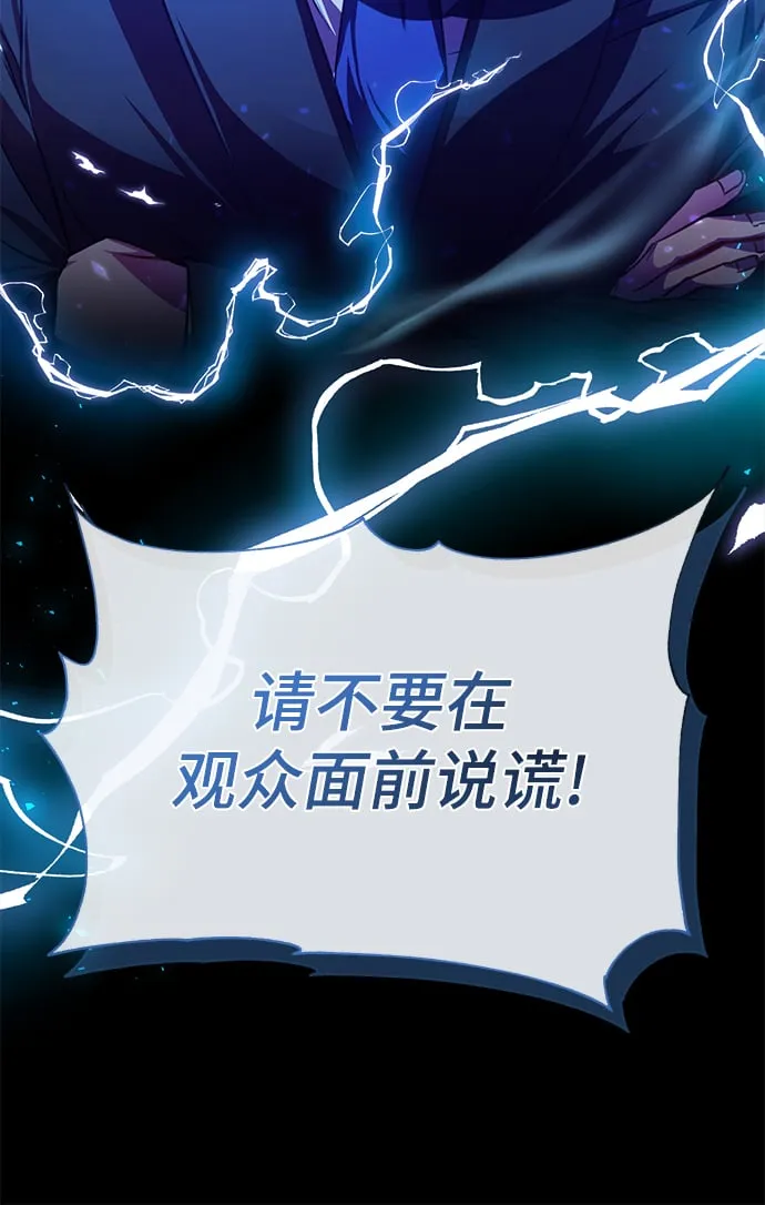 [第48话] 火苗 第68页