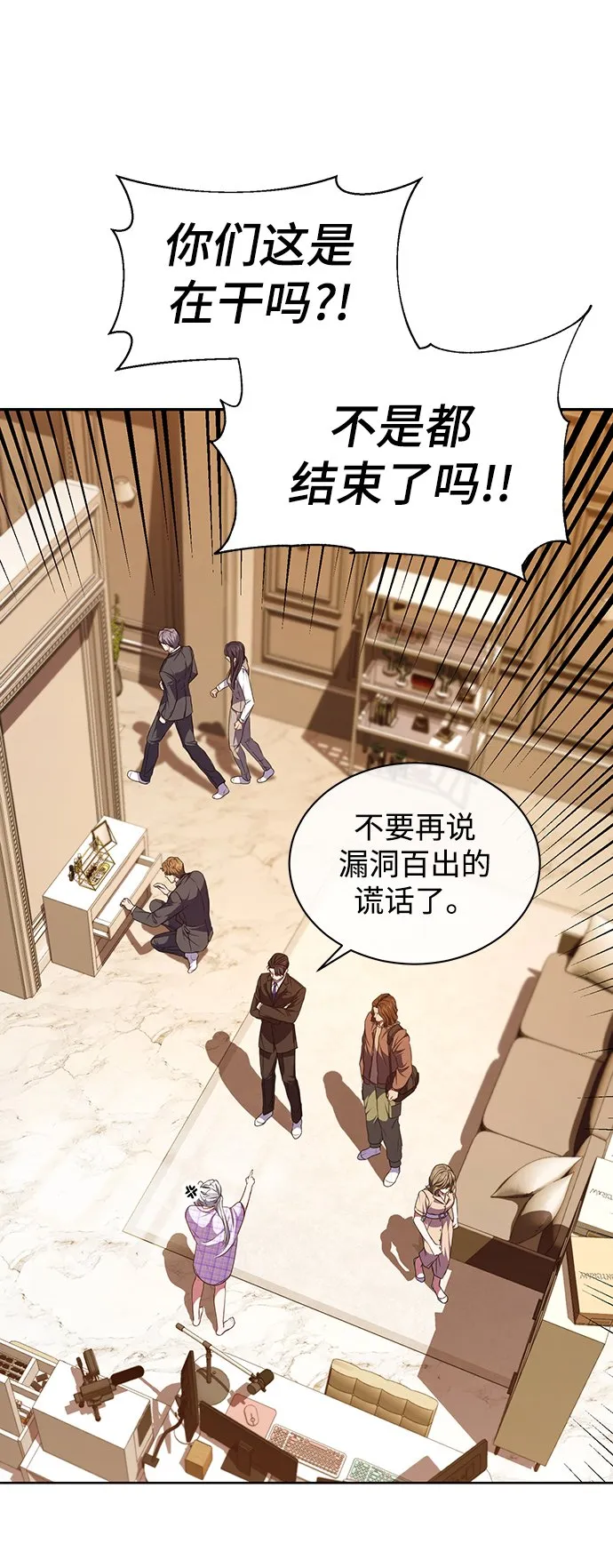 [第49话] 指日可待 第3页