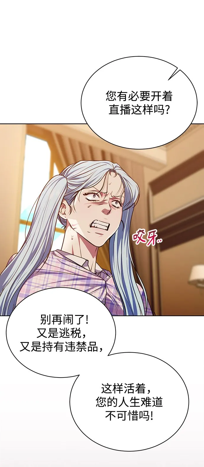 [第49话] 指日可待 第4页