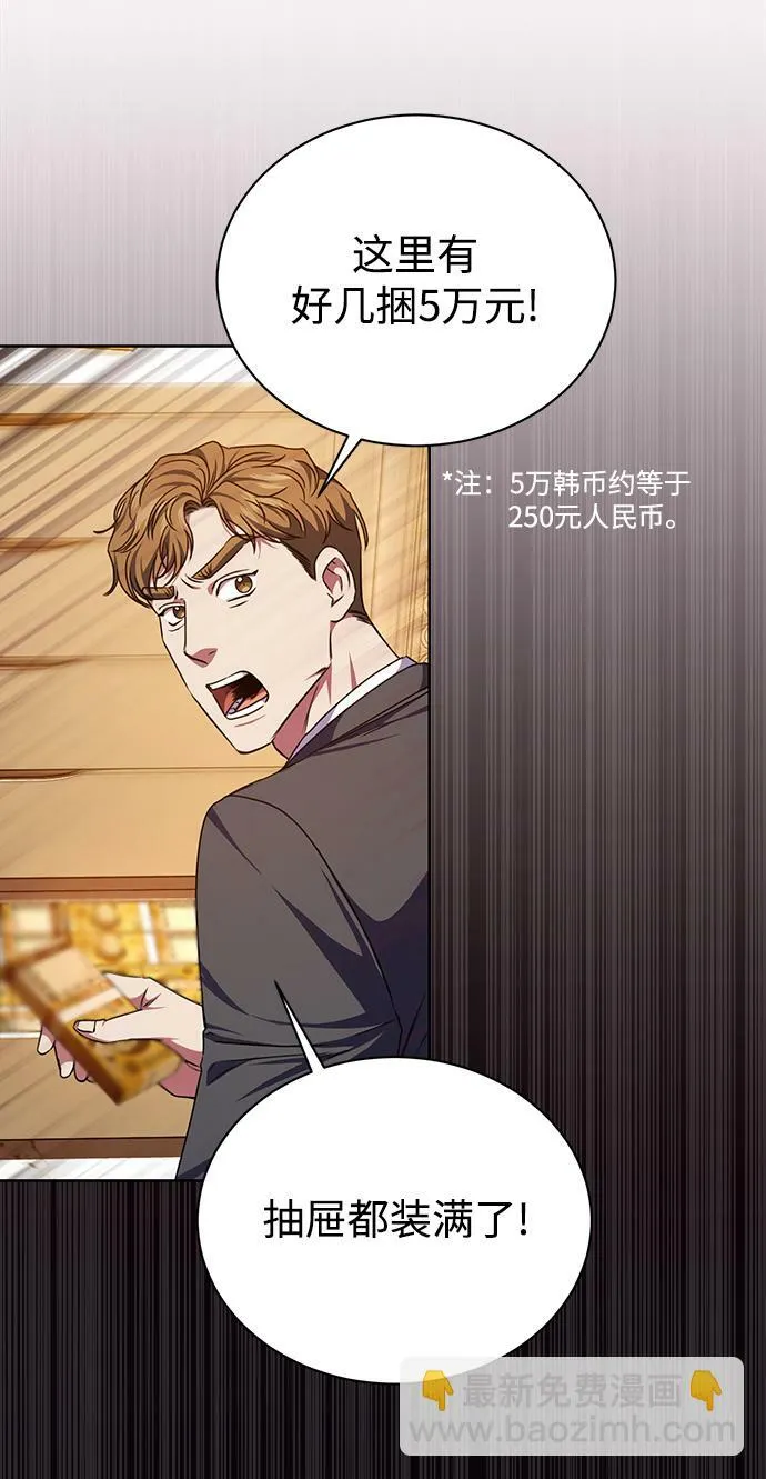 [第49话] 指日可待 第5页