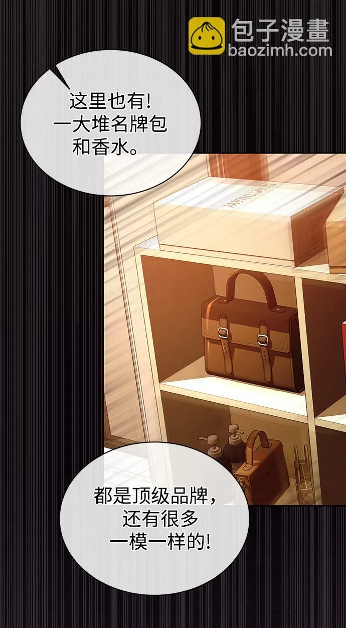 [第49话] 指日可待 第6页