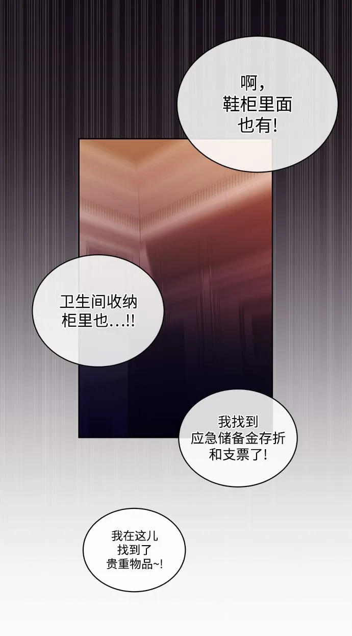[第49话] 指日可待 第7页