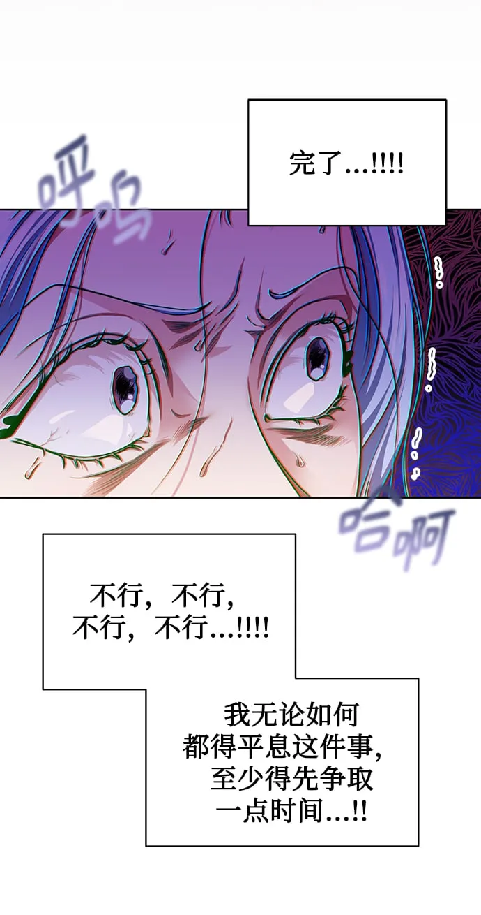 [第49话] 指日可待 第8页