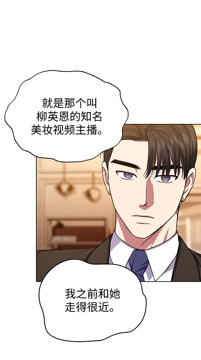 [第49话] 指日可待 第10页