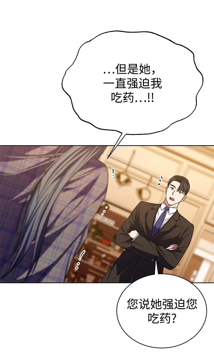 [第49话] 指日可待 第11页
