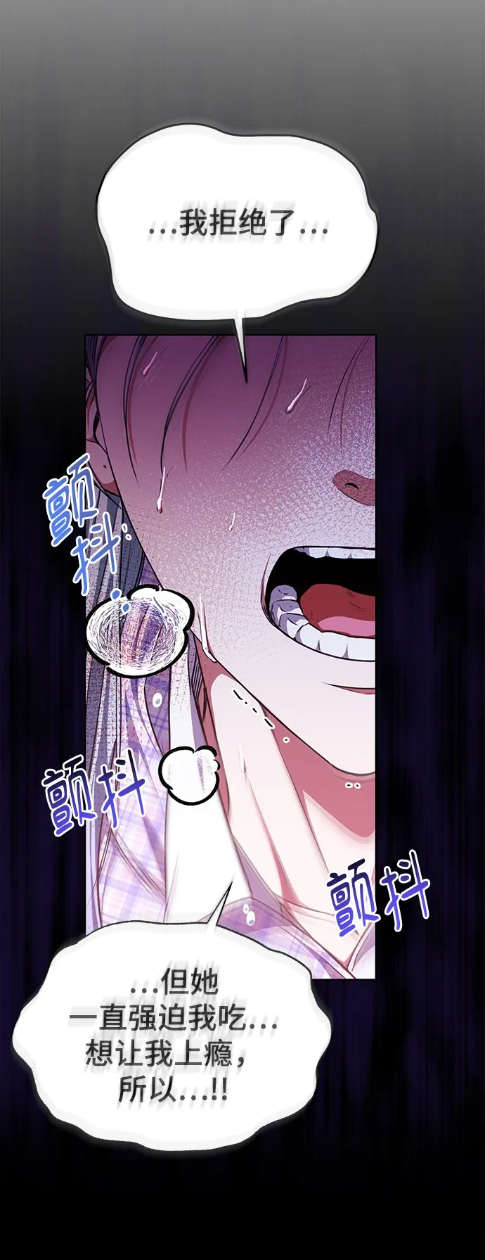 [第49话] 指日可待 第13页