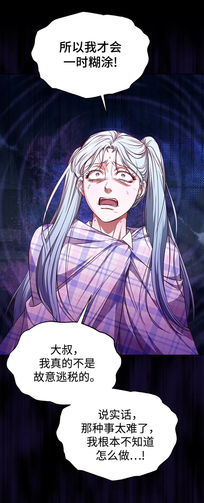 [第49话] 指日可待 第14页