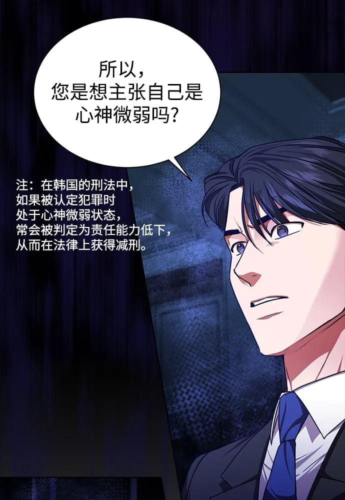 [第49话] 指日可待 第15页