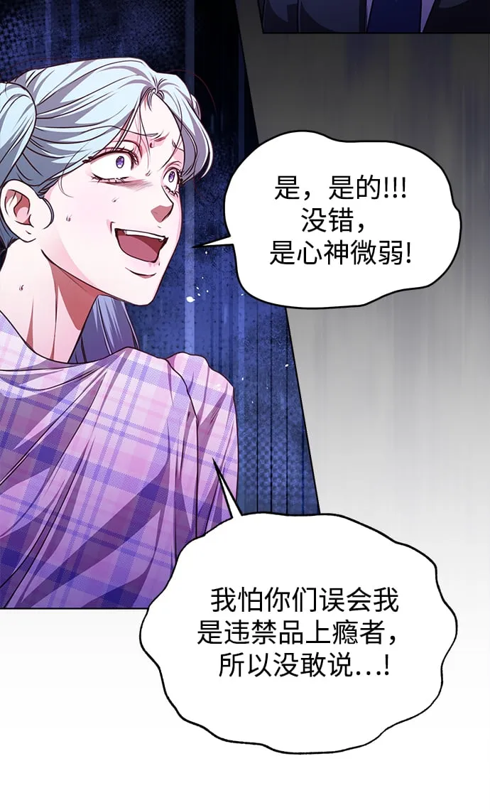 [第49话] 指日可待 第16页