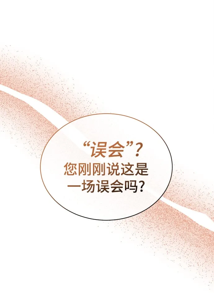 [第49话] 指日可待 第17页