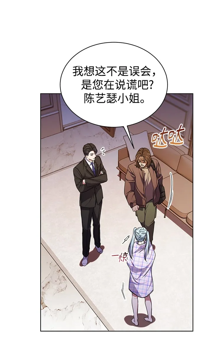 [第49话] 指日可待 第18页