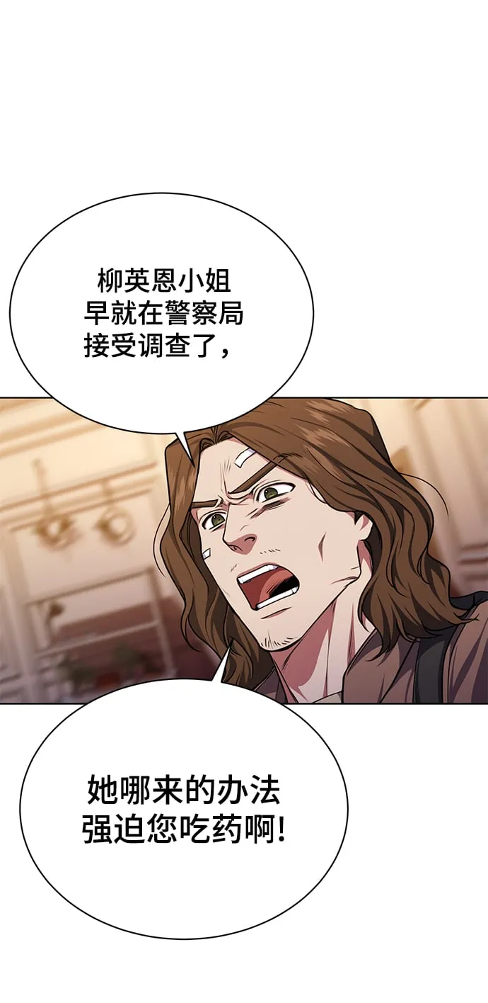 [第49话] 指日可待 第19页