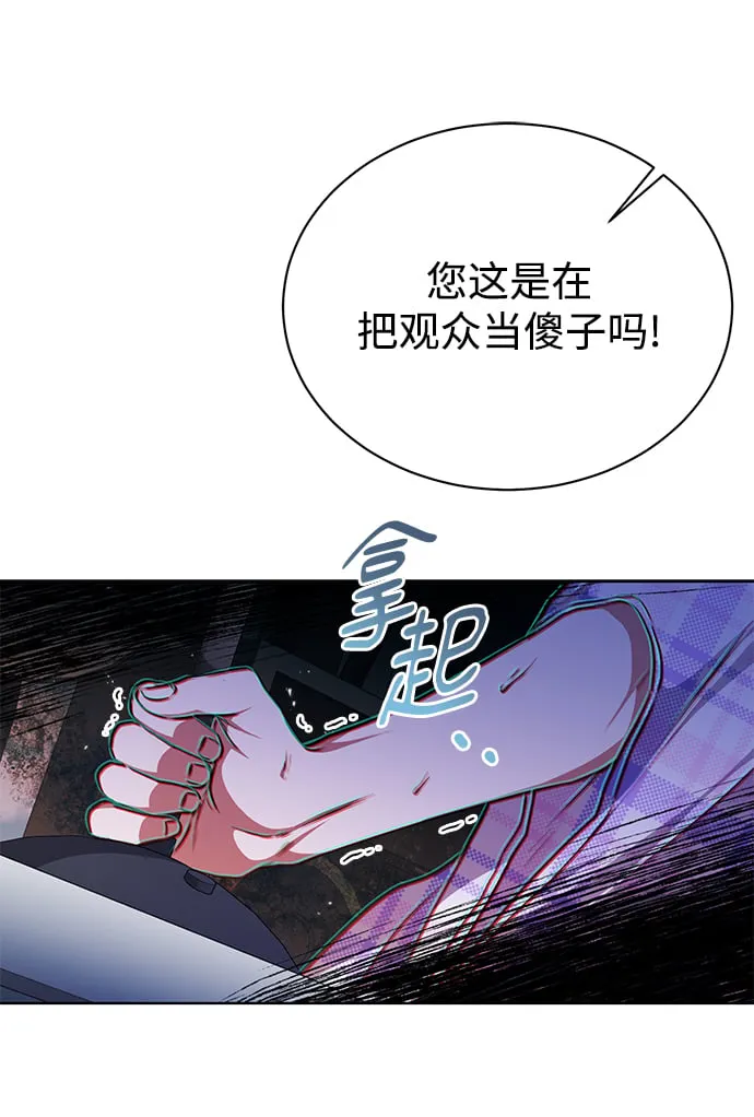 [第49话] 指日可待 第20页