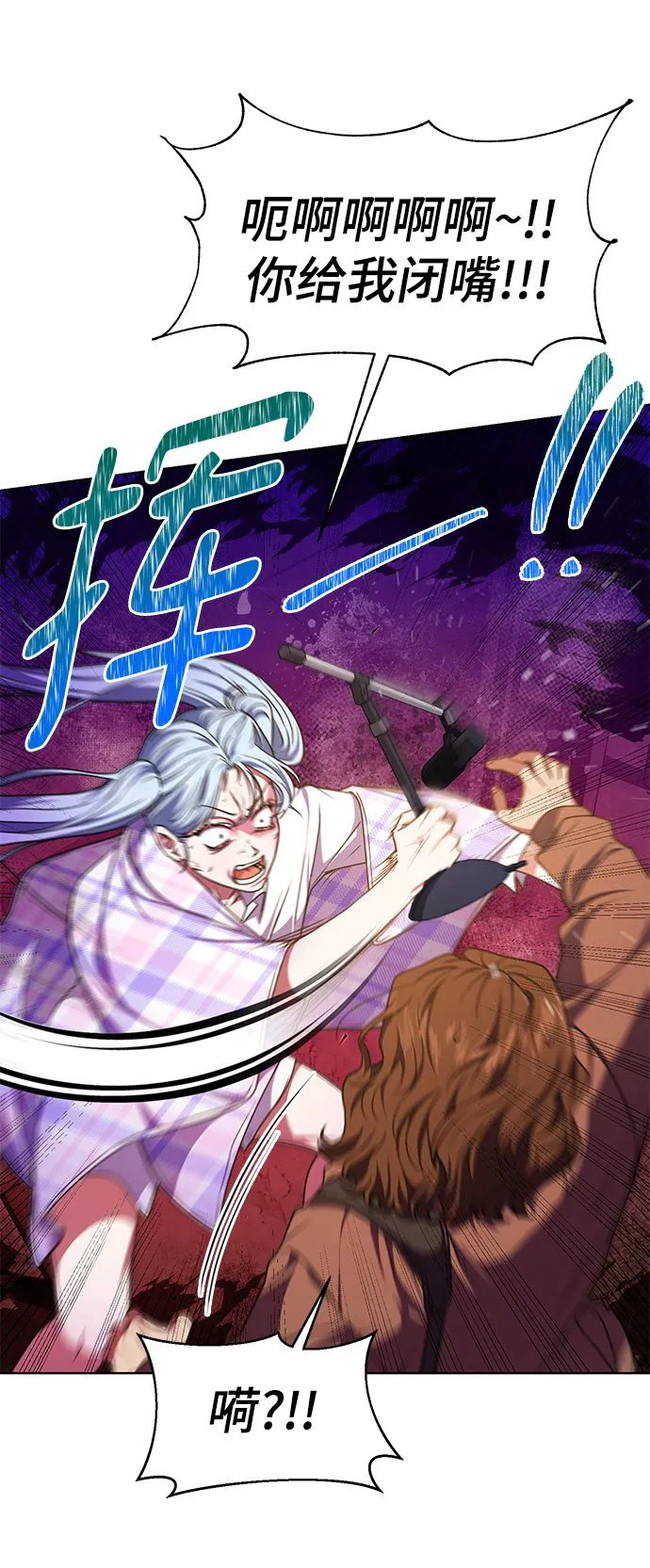 [第49话] 指日可待 第21页