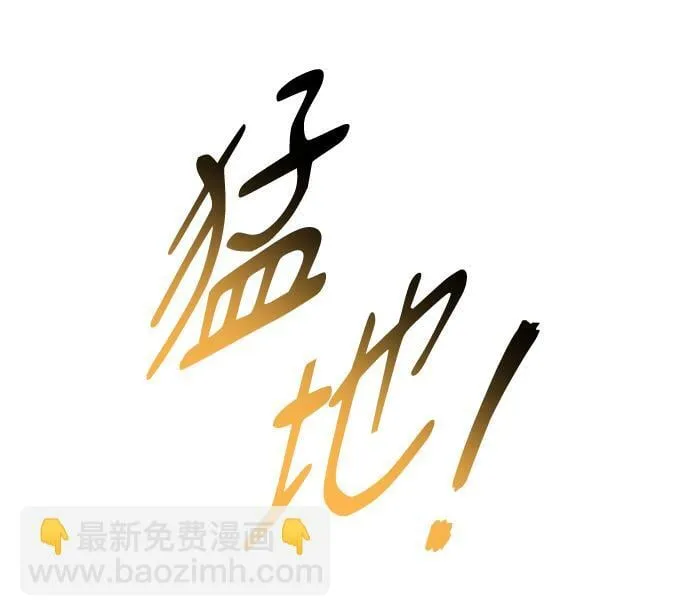 [第49话] 指日可待 第22页