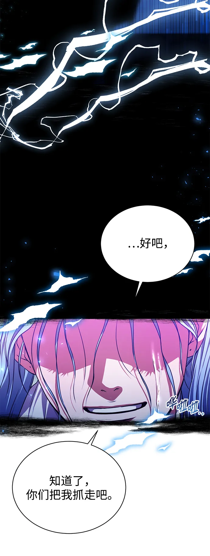 [第49话] 指日可待 第30页