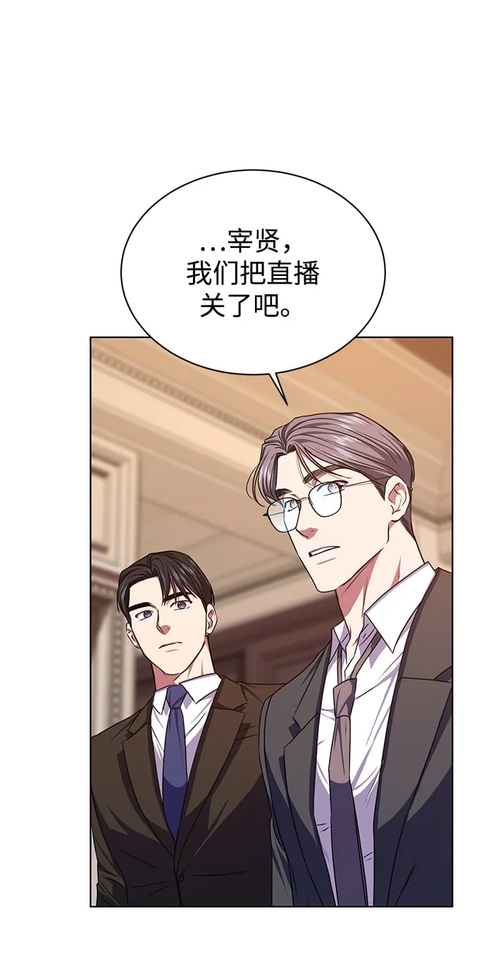 [第49话] 指日可待 第31页
