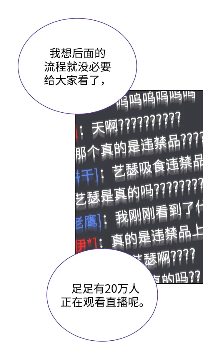 [第49话] 指日可待 第32页