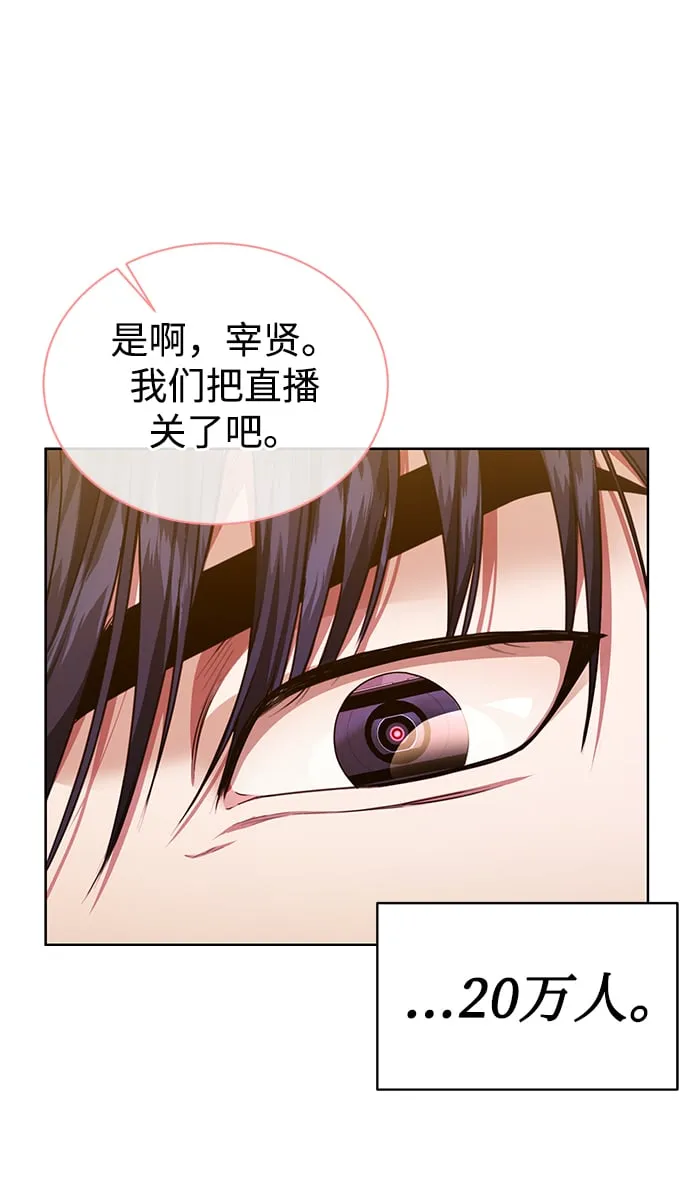 [第49话] 指日可待 第33页