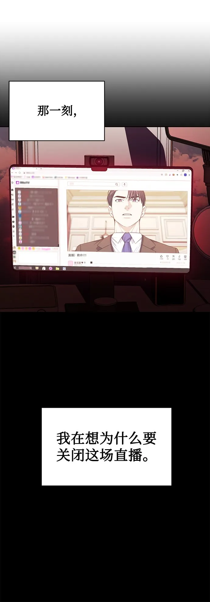 [第49话] 指日可待 第36页
