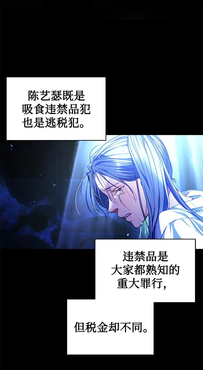 [第49话] 指日可待 第40页