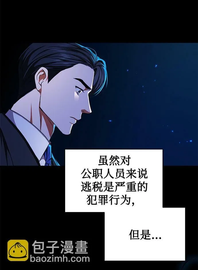 [第49话] 指日可待 第41页