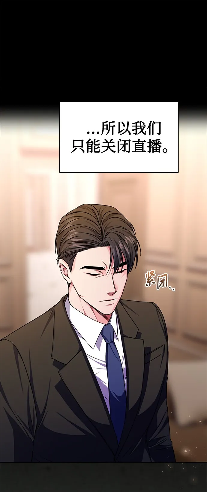 [第49话] 指日可待 第43页