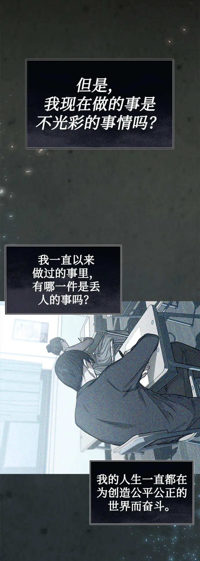 [第49话] 指日可待 第44页
