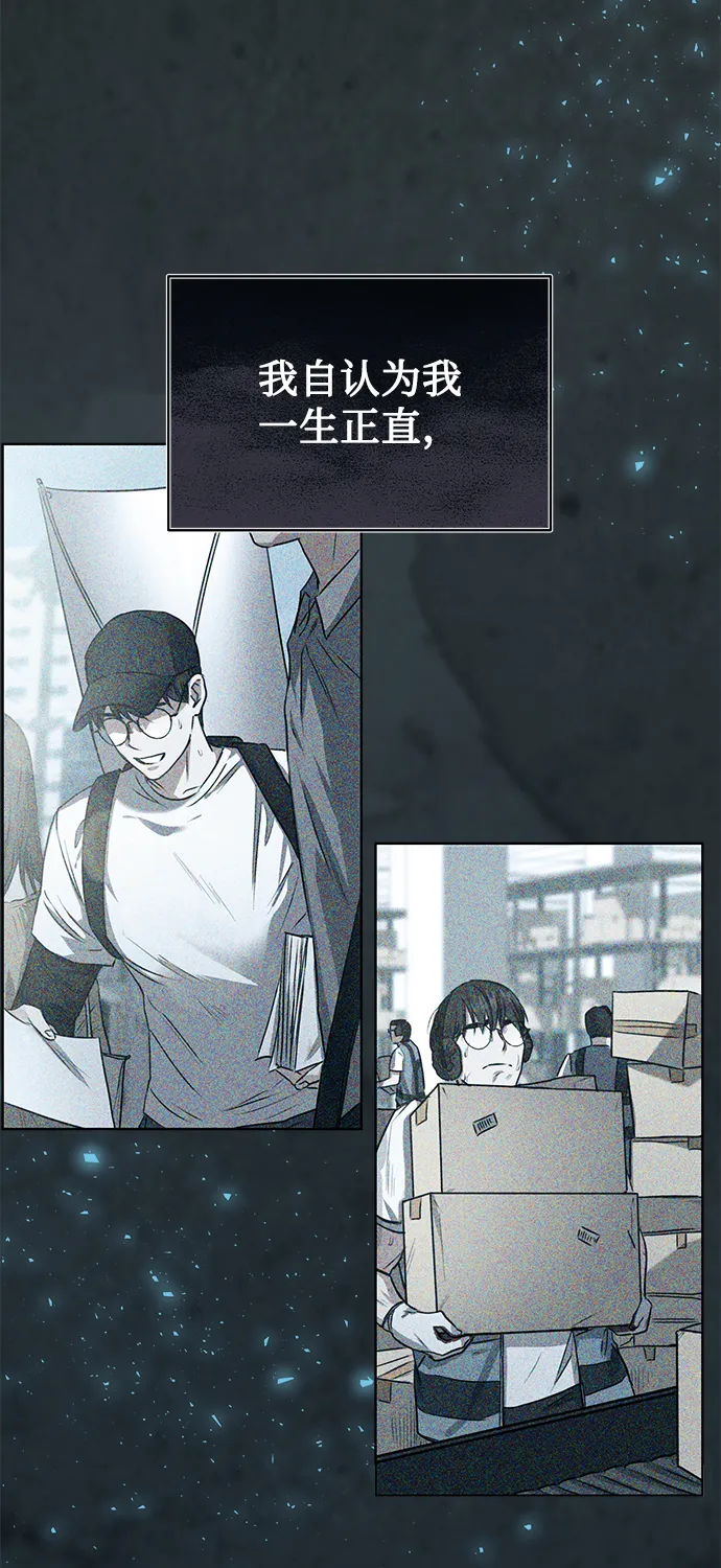 [第49话] 指日可待 第45页