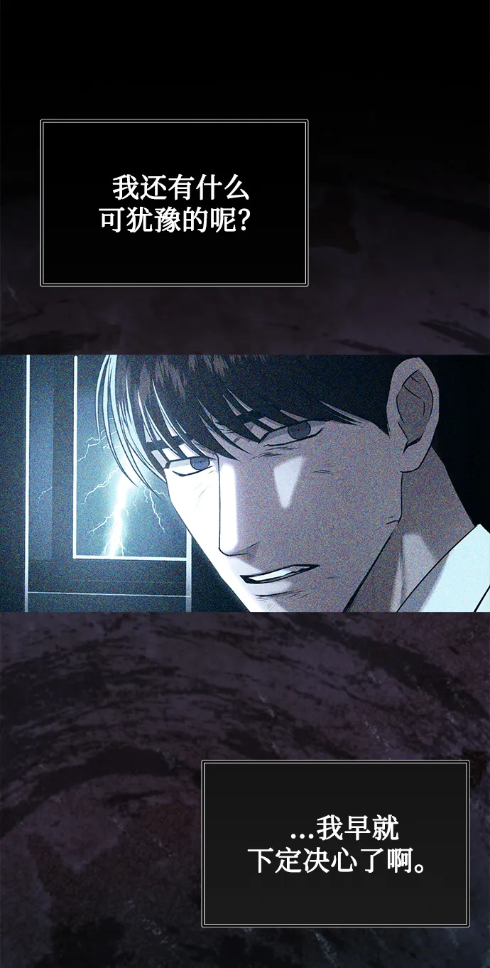 [第49话] 指日可待 第47页