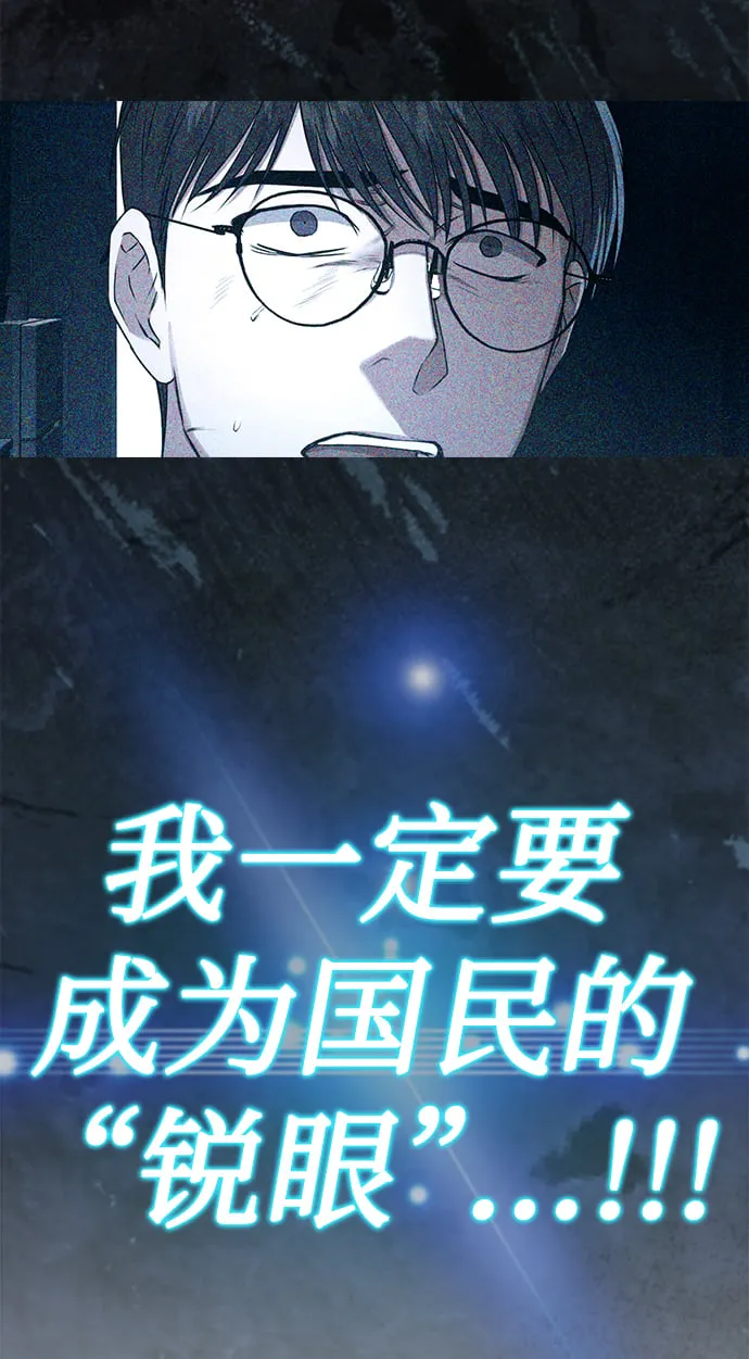 [第49话] 指日可待 第48页