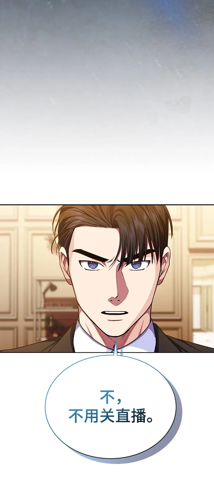 [第49话] 指日可待 第49页