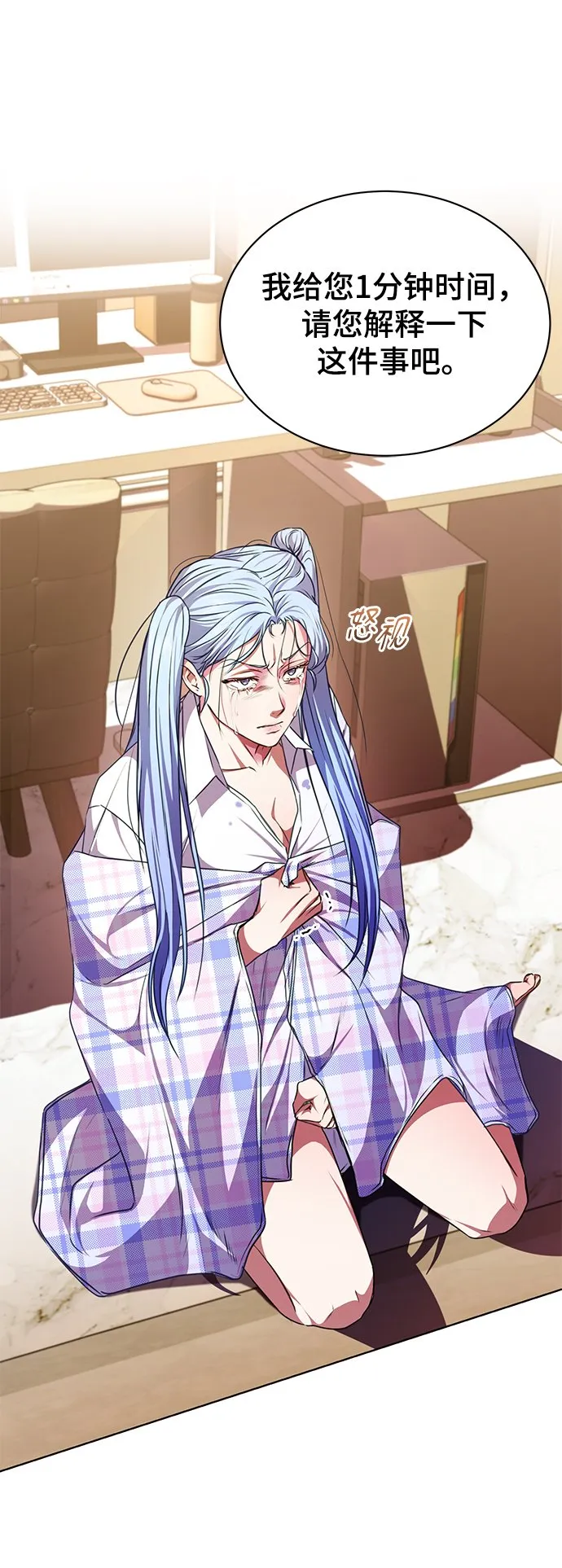 [第49话] 指日可待 第51页