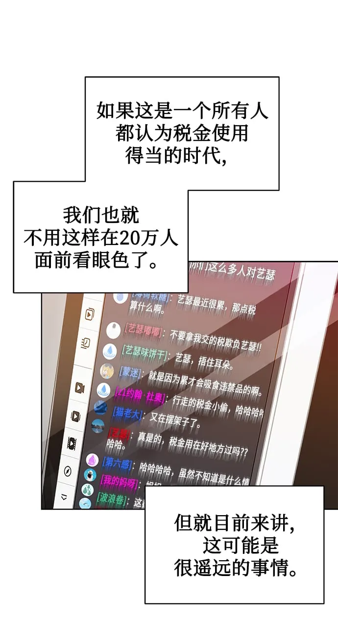 [第49话] 指日可待 第52页