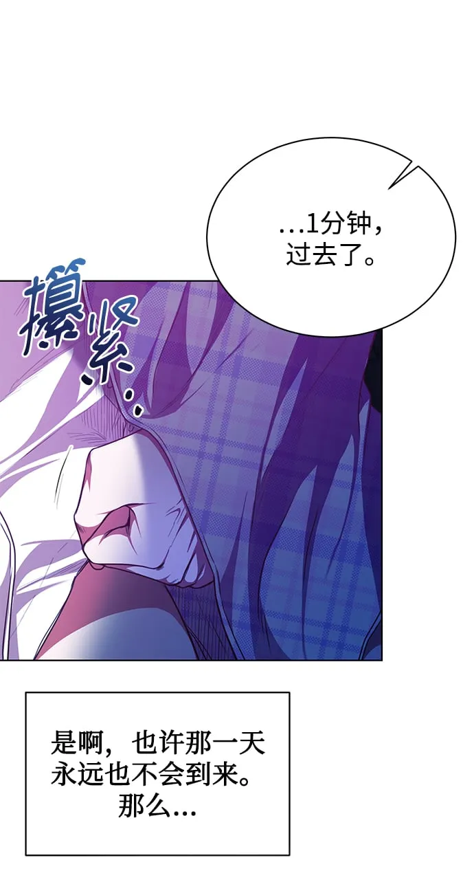 [第49话] 指日可待 第53页