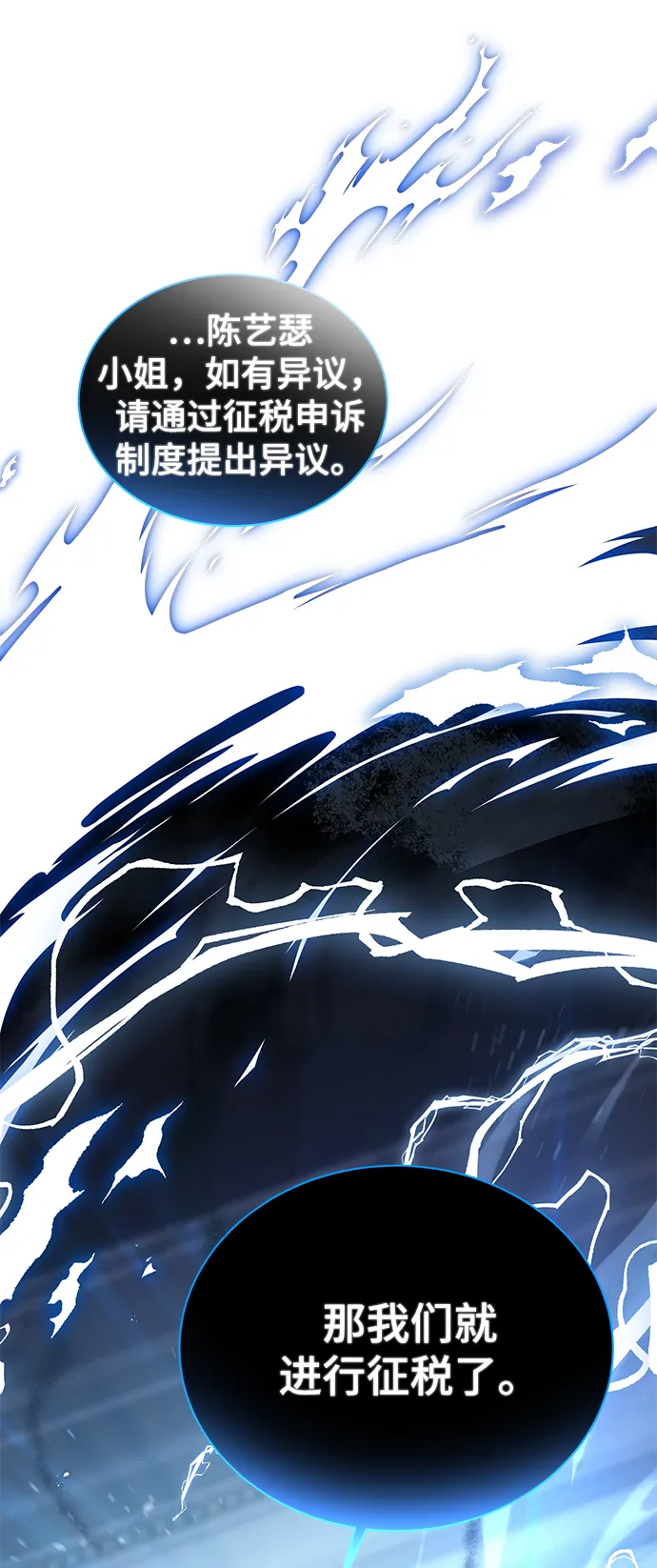 [第49话] 指日可待 第54页