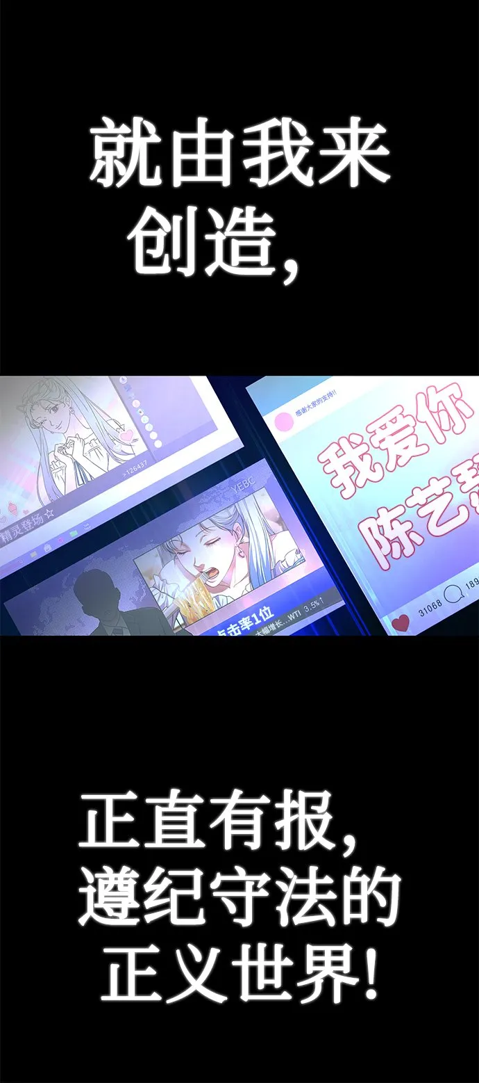 [第49话] 指日可待 第56页