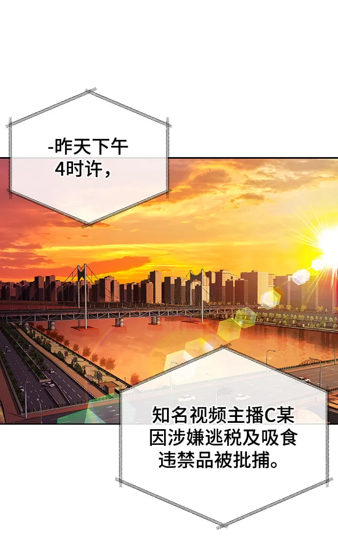 [第50话] 无税可逃 第3页