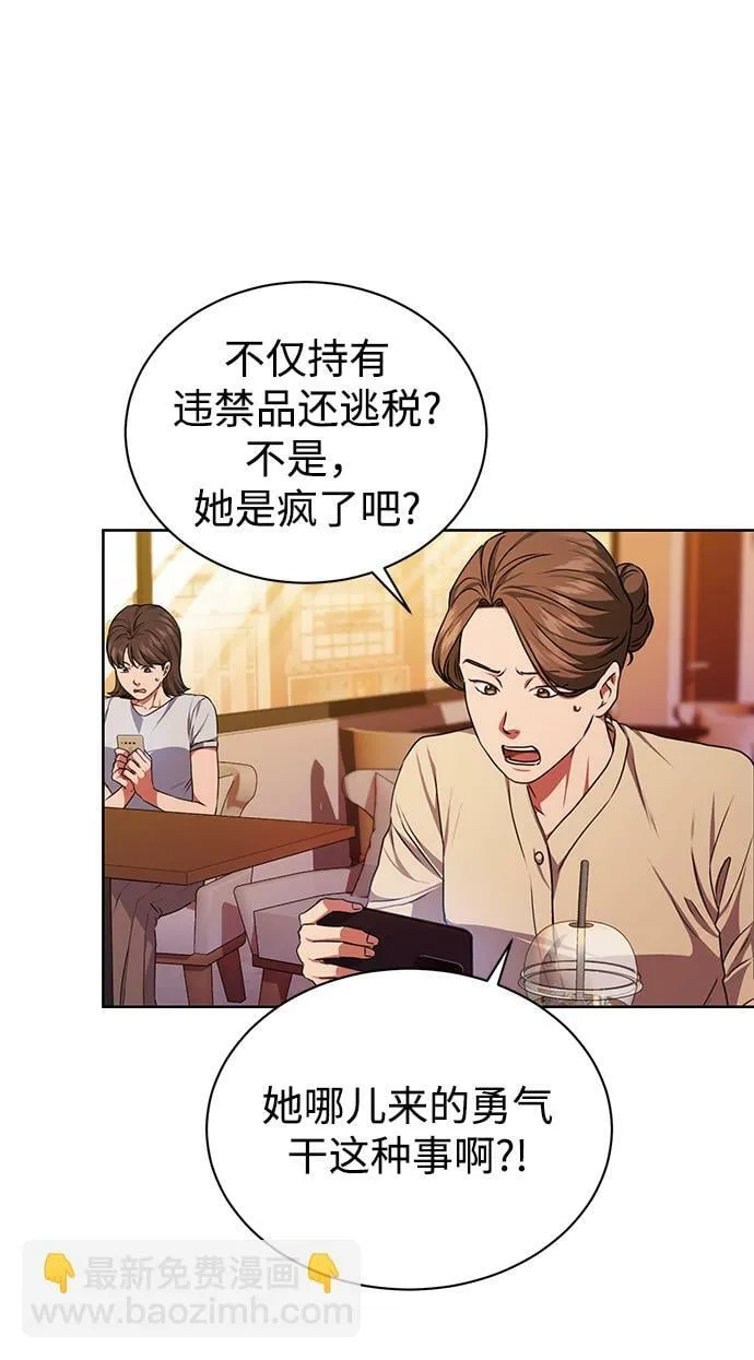 [第50话] 无税可逃 第5页