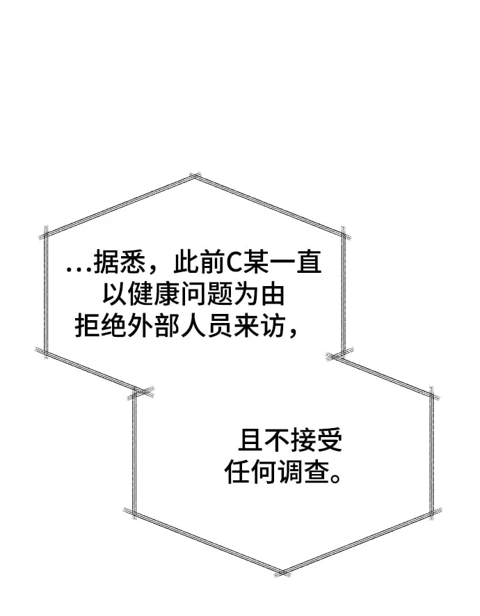 [第50话] 无税可逃 第6页