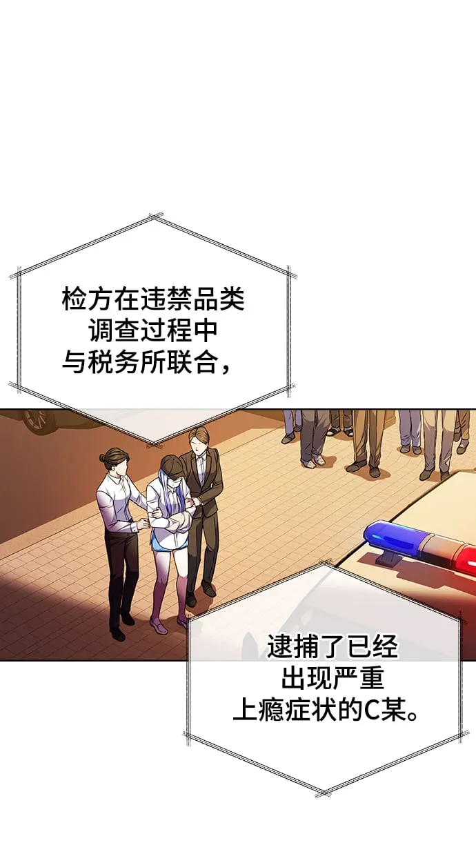 [第50话] 无税可逃 第7页