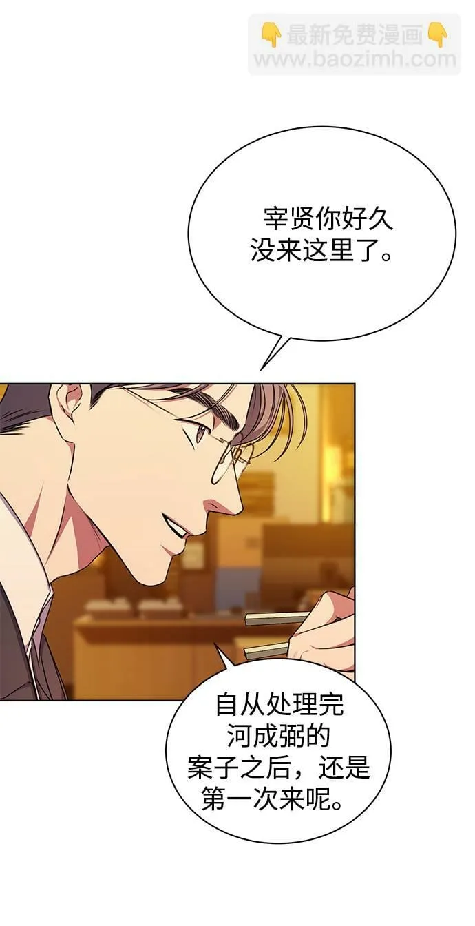 [第50话] 无税可逃 第11页