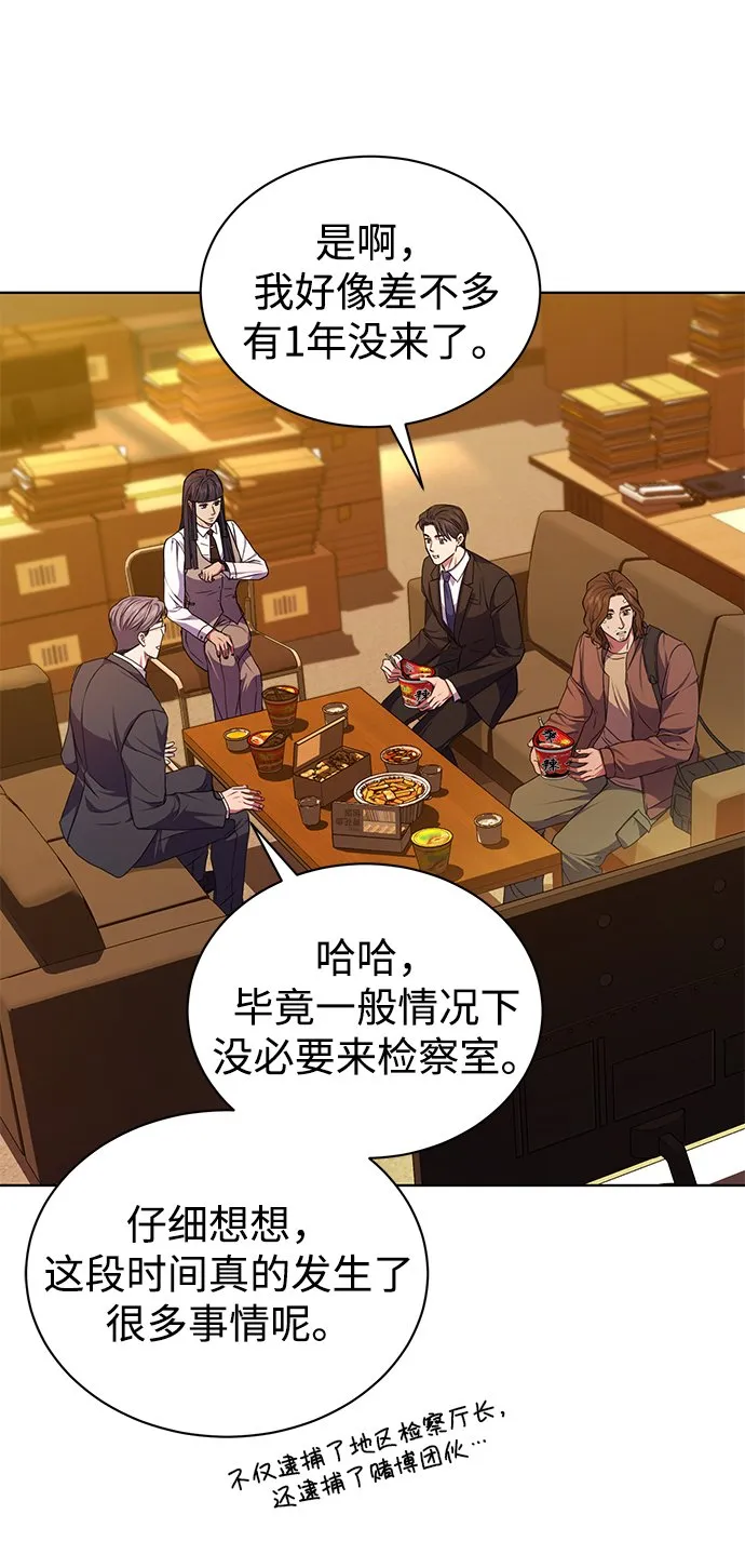 [第50话] 无税可逃 第12页
