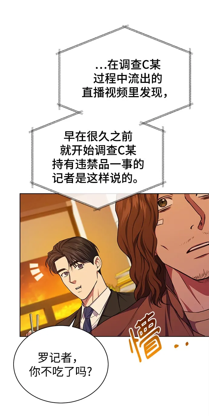[第50话] 无税可逃 第13页