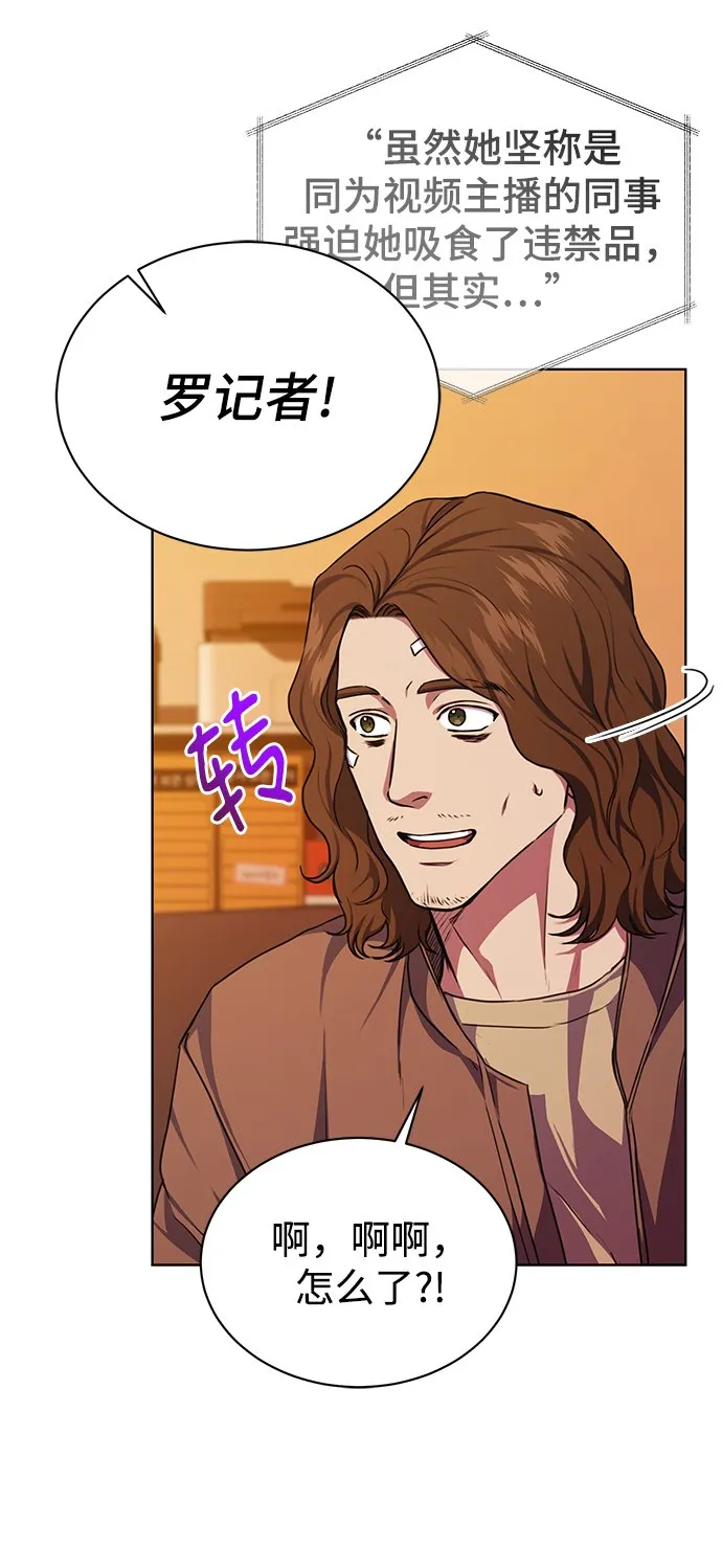 [第50话] 无税可逃 第15页