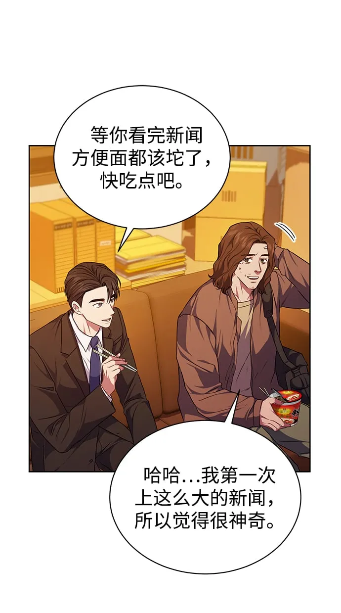 [第50话] 无税可逃 第16页