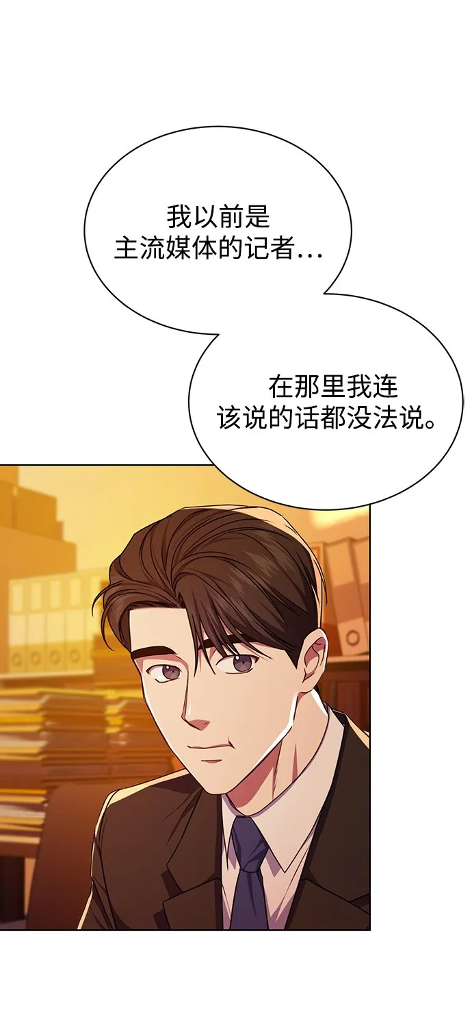 [第50话] 无税可逃 第17页