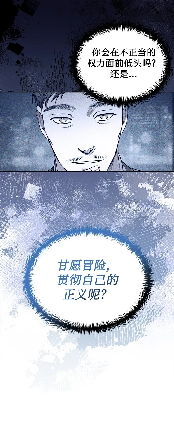 [第50话] 无税可逃 第22页