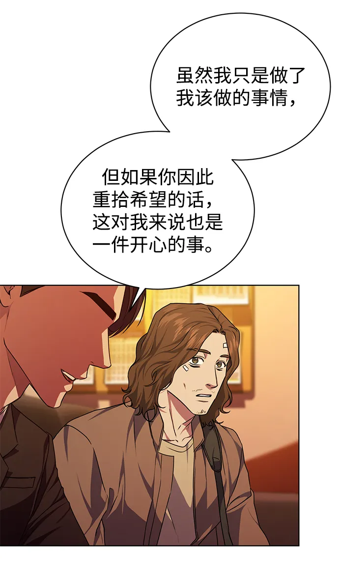 [第50话] 无税可逃 第24页