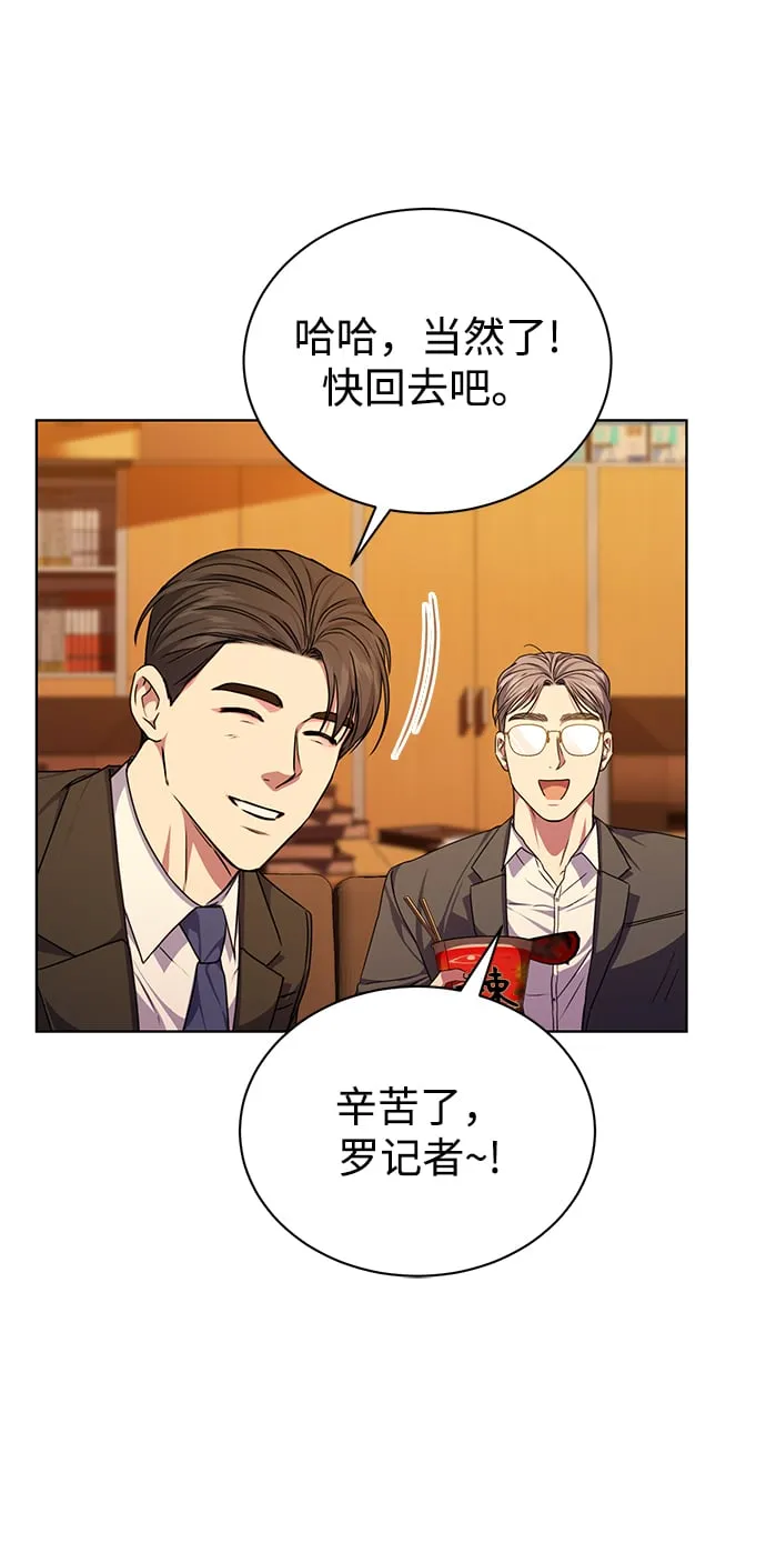 [第50话] 无税可逃 第28页